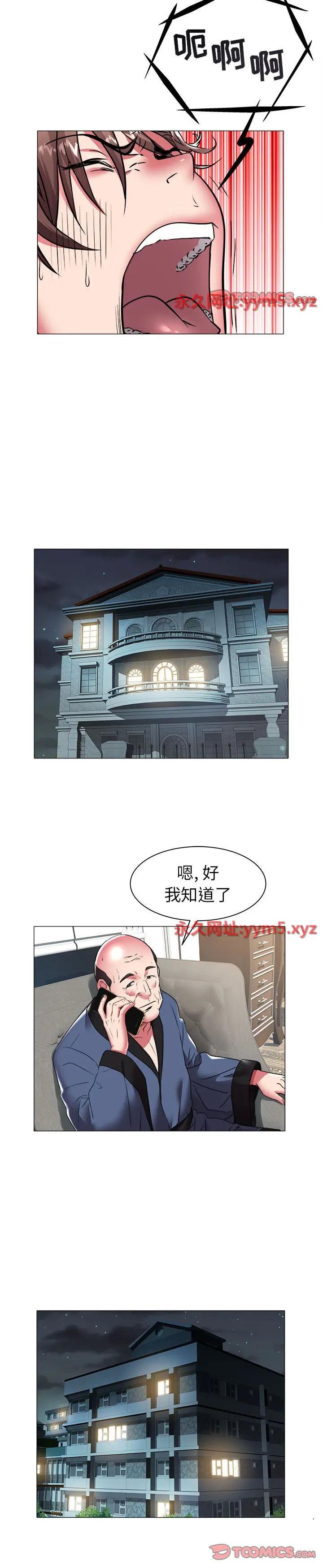 《海女》漫画 第39话