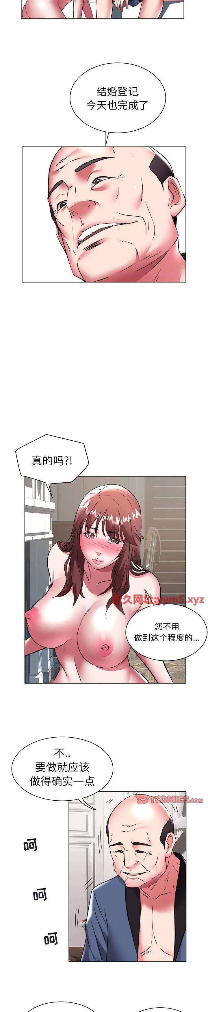 《海女》漫画 第39话