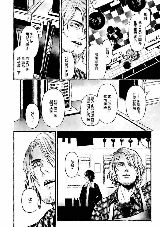 《BOYS OF THE DEAD》漫画 001集