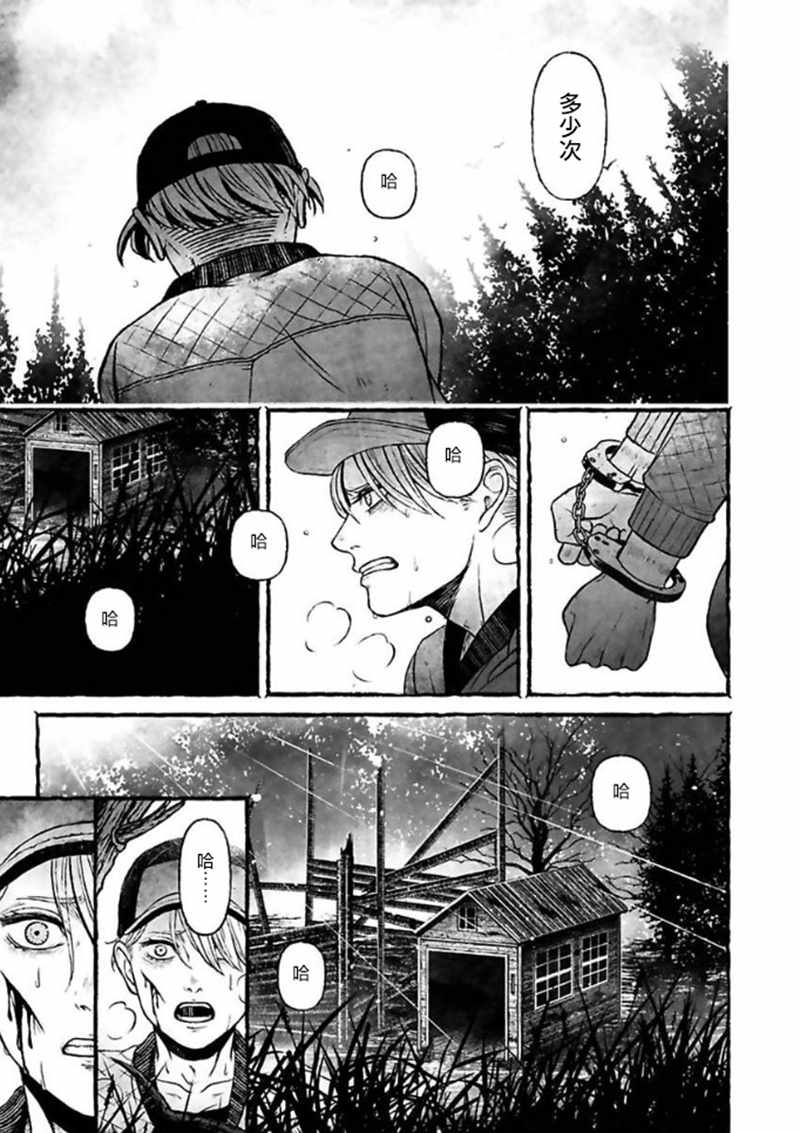 《BOYS OF THE DEAD》漫画 001集