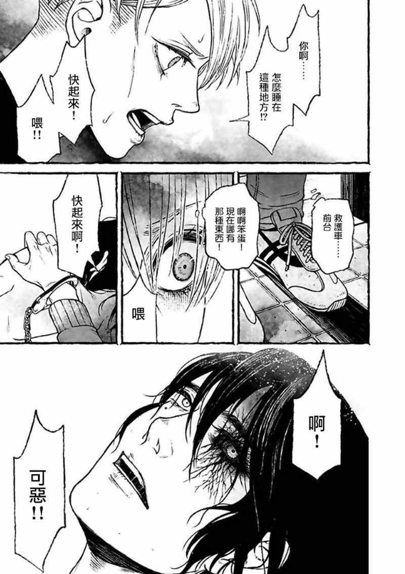 《BOYS OF THE DEAD》漫画 001集