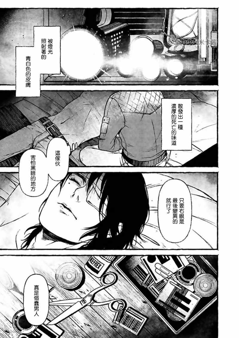 《BOYS OF THE DEAD》漫画 001集