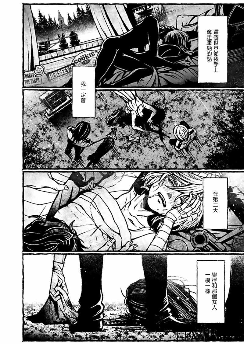 《BOYS OF THE DEAD》漫画 002集