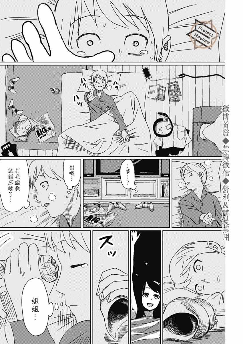 《贝壳》漫画 短篇