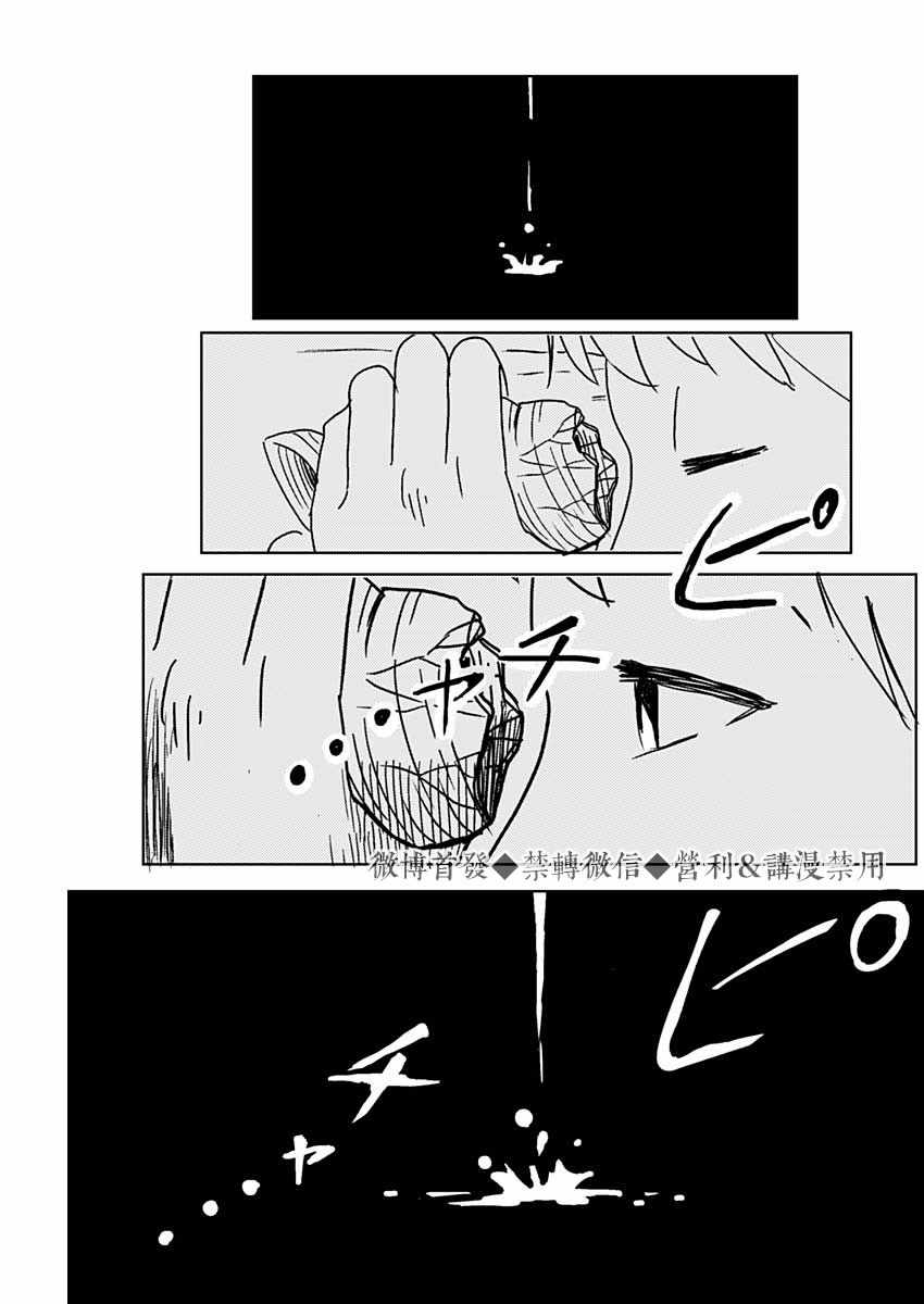 《贝壳》漫画 短篇