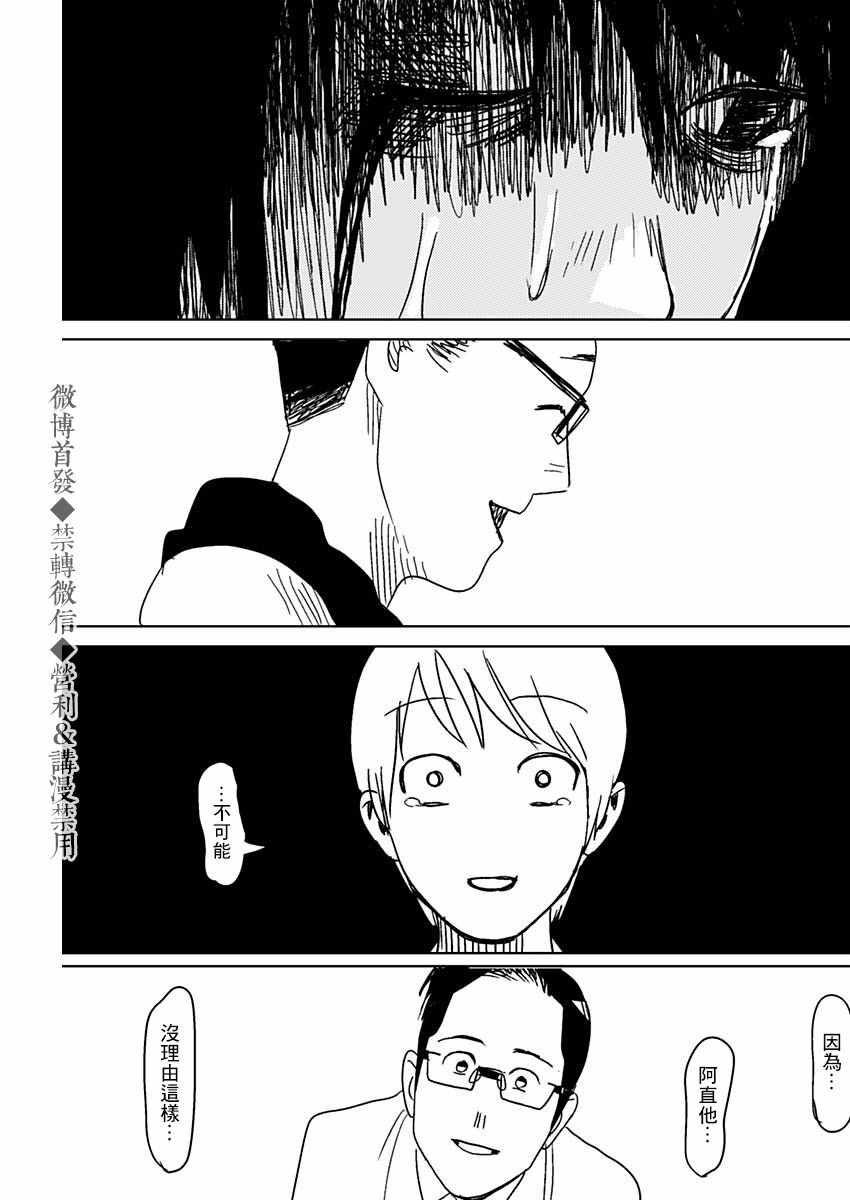 《贝壳》漫画 短篇