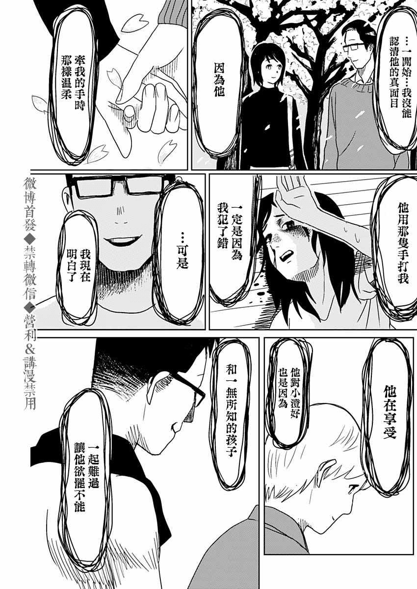 《贝壳》漫画 短篇