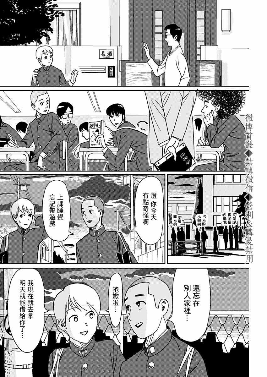 《贝壳》漫画 短篇