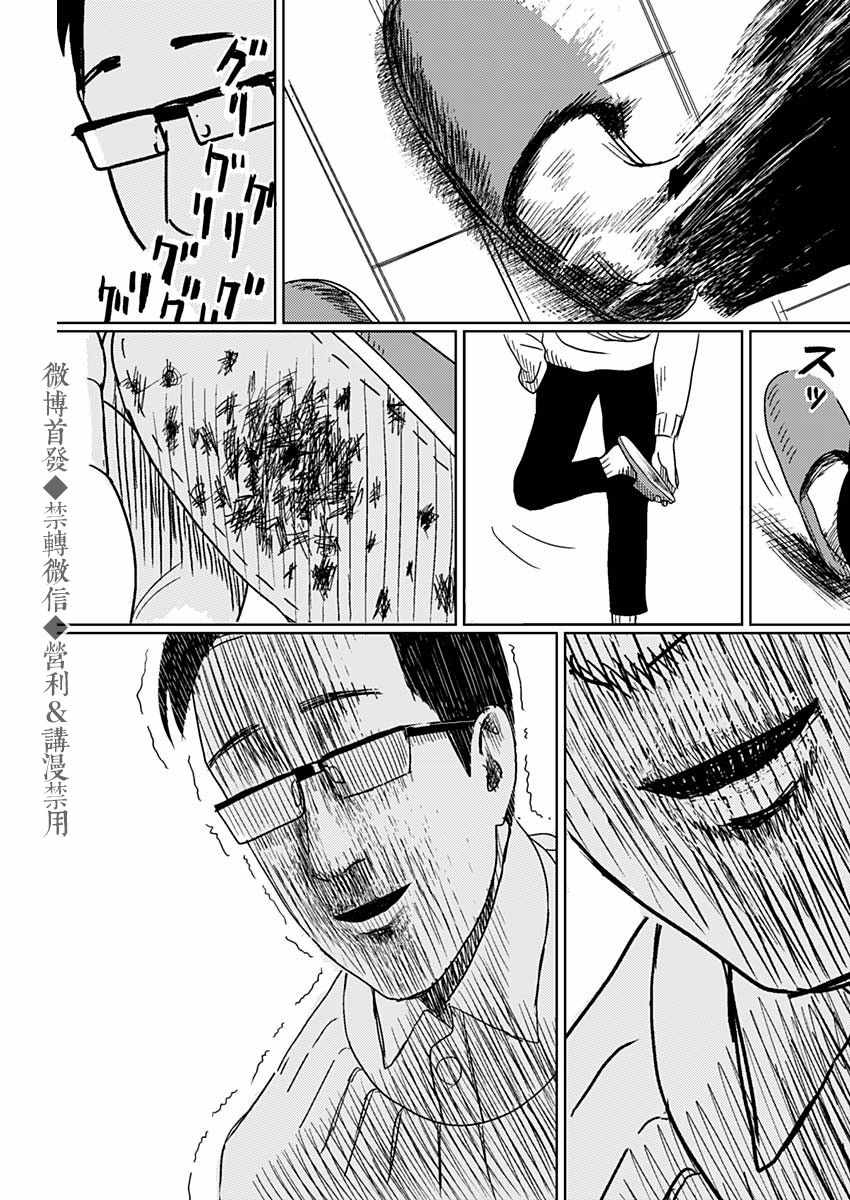 《贝壳》漫画 短篇