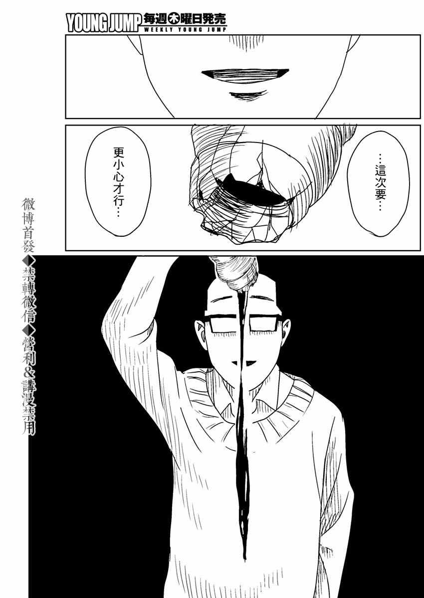 《贝壳》漫画 短篇