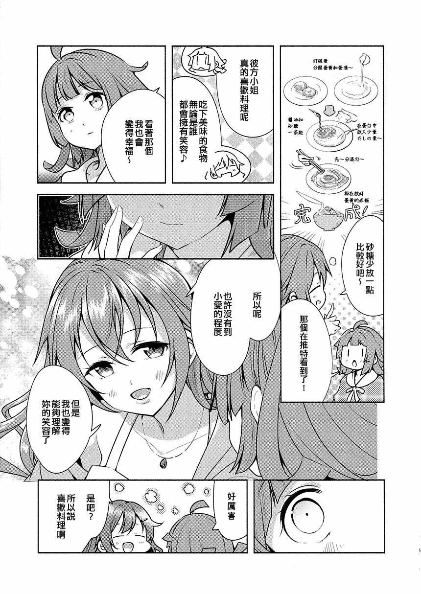 《一年生集合！》漫画 短篇