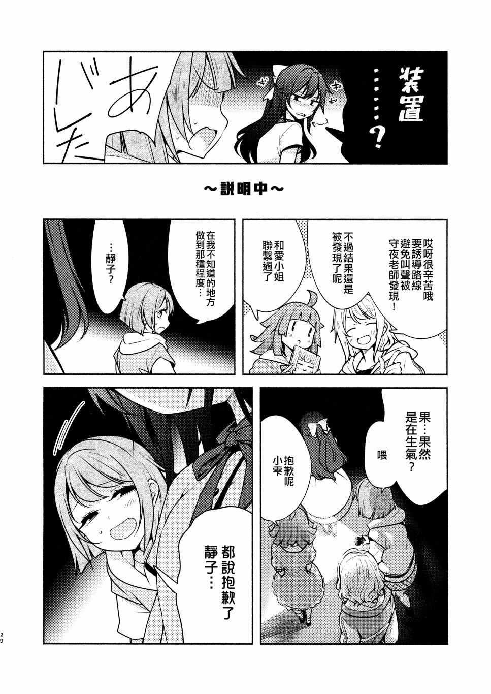 《一年生集合！》漫画 短篇