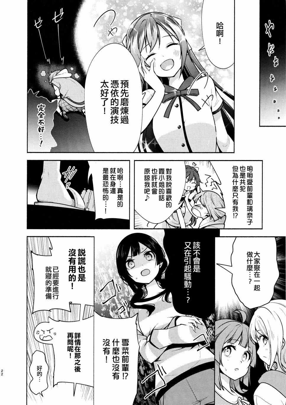 《一年生集合！》漫画 短篇