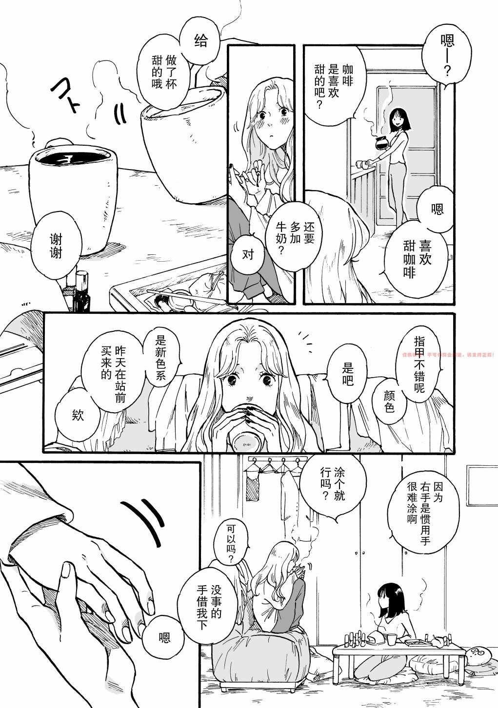 《丧失》漫画 短篇