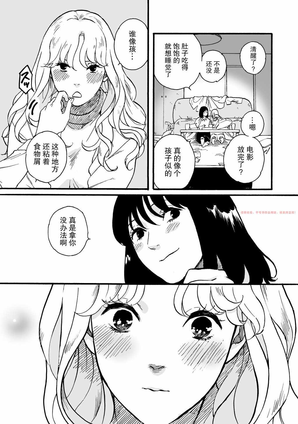 《丧失》漫画 短篇