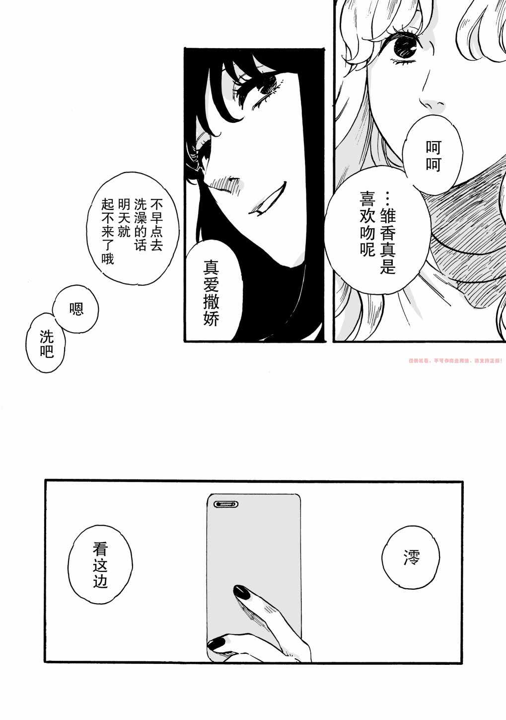 《丧失》漫画 短篇