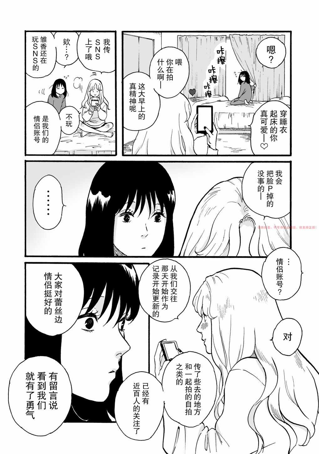 《丧失》漫画 短篇