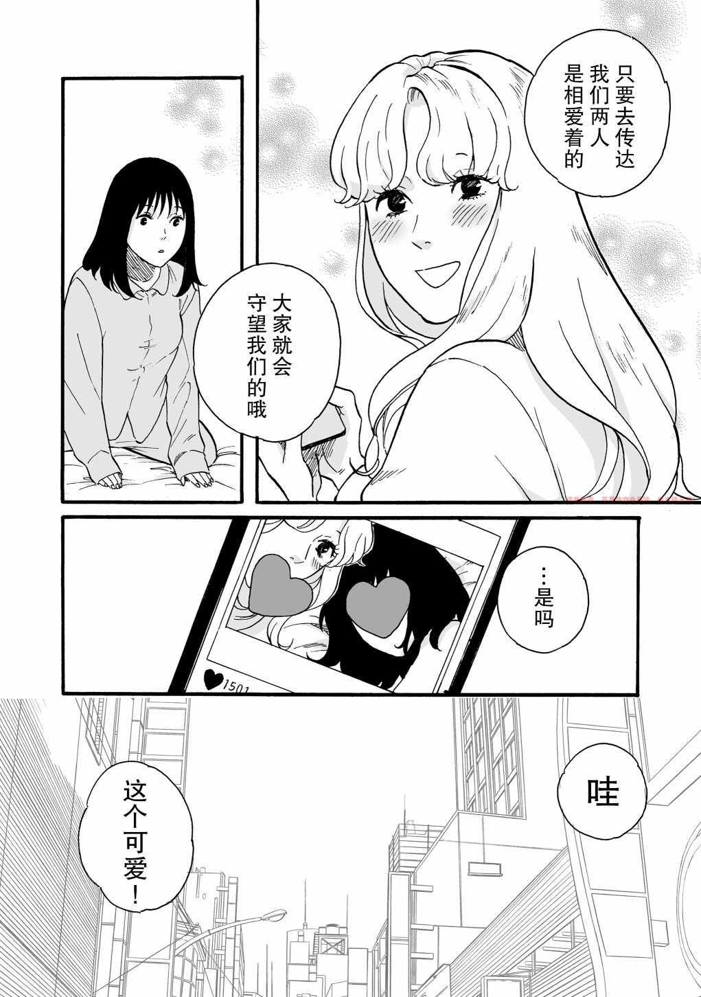 《丧失》漫画 短篇