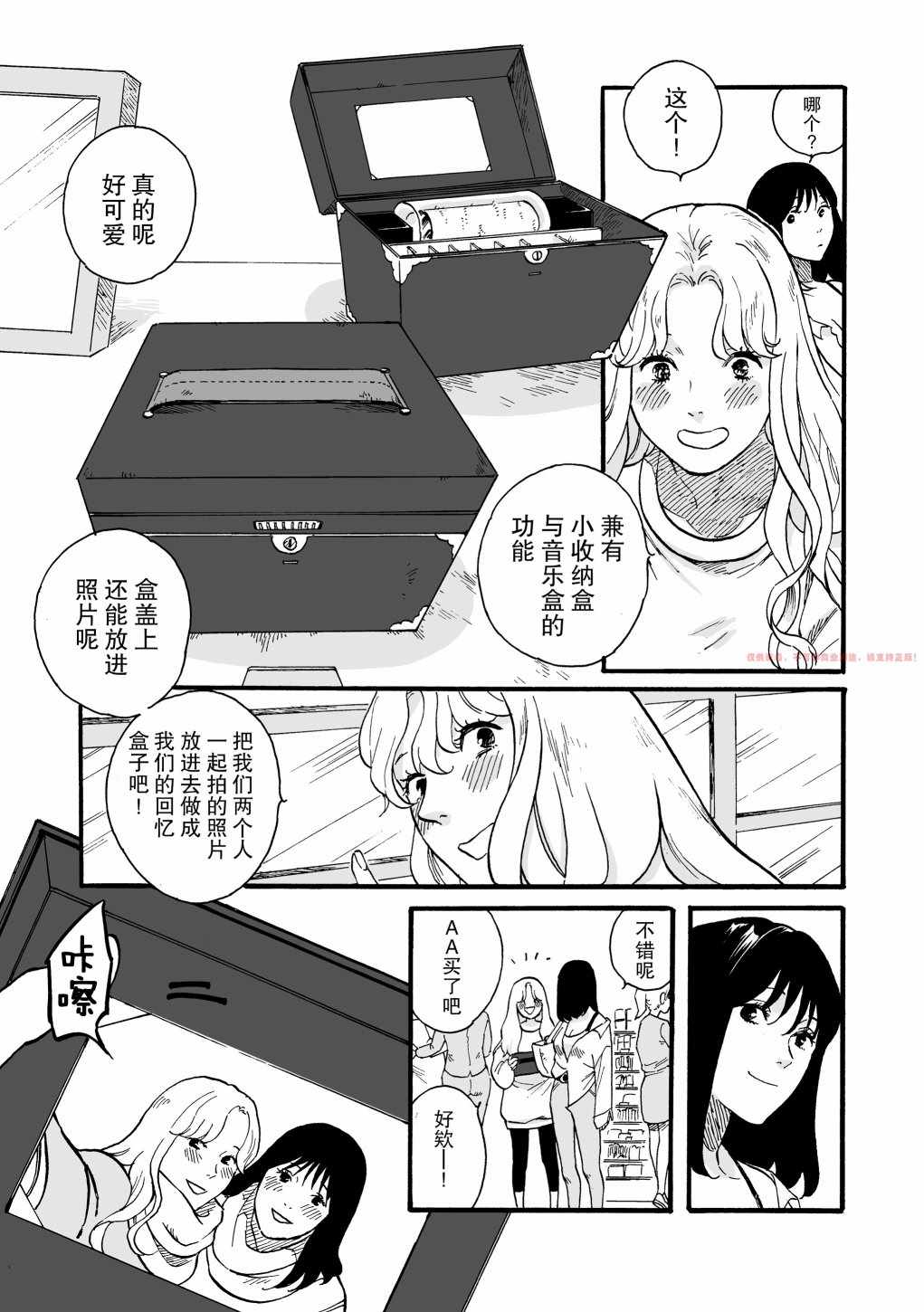 《丧失》漫画 短篇