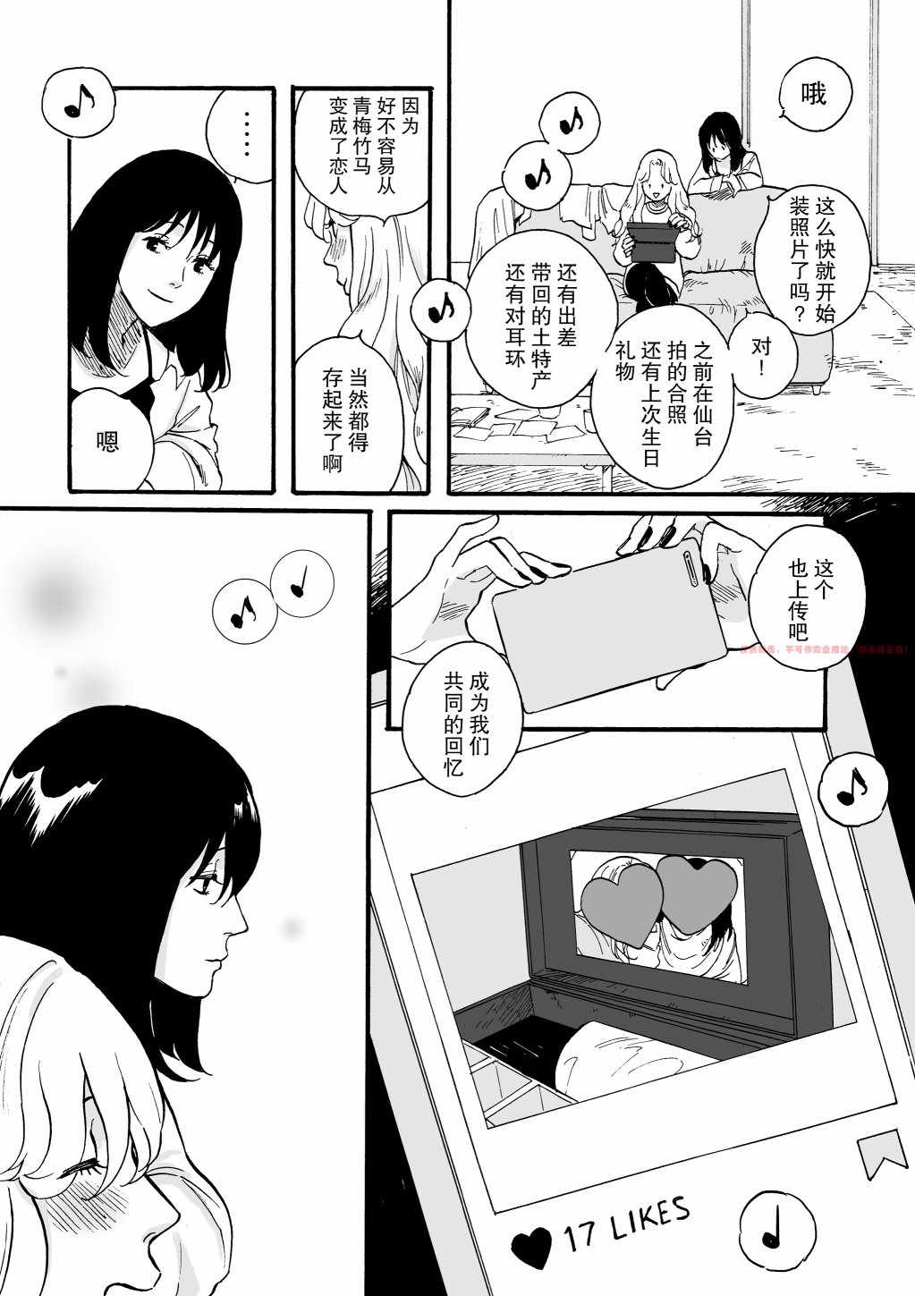 《丧失》漫画 短篇