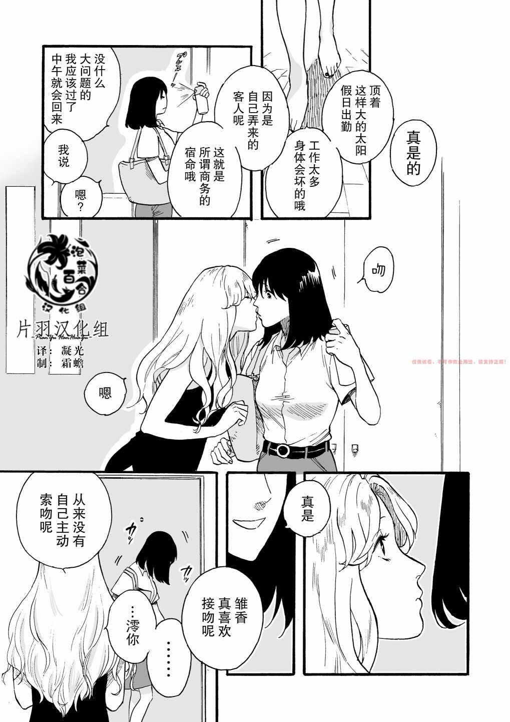 《丧失》漫画 短篇