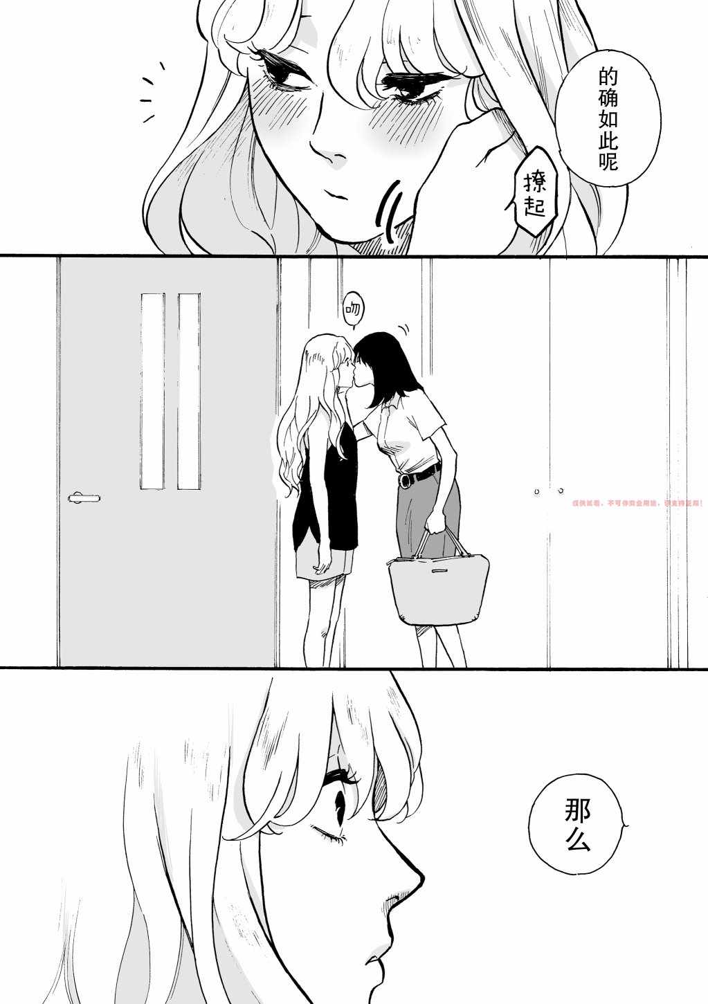 《丧失》漫画 短篇