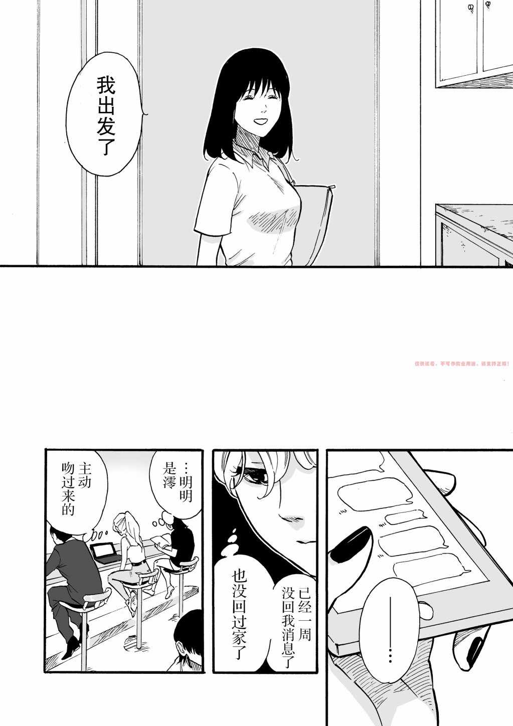 《丧失》漫画 短篇