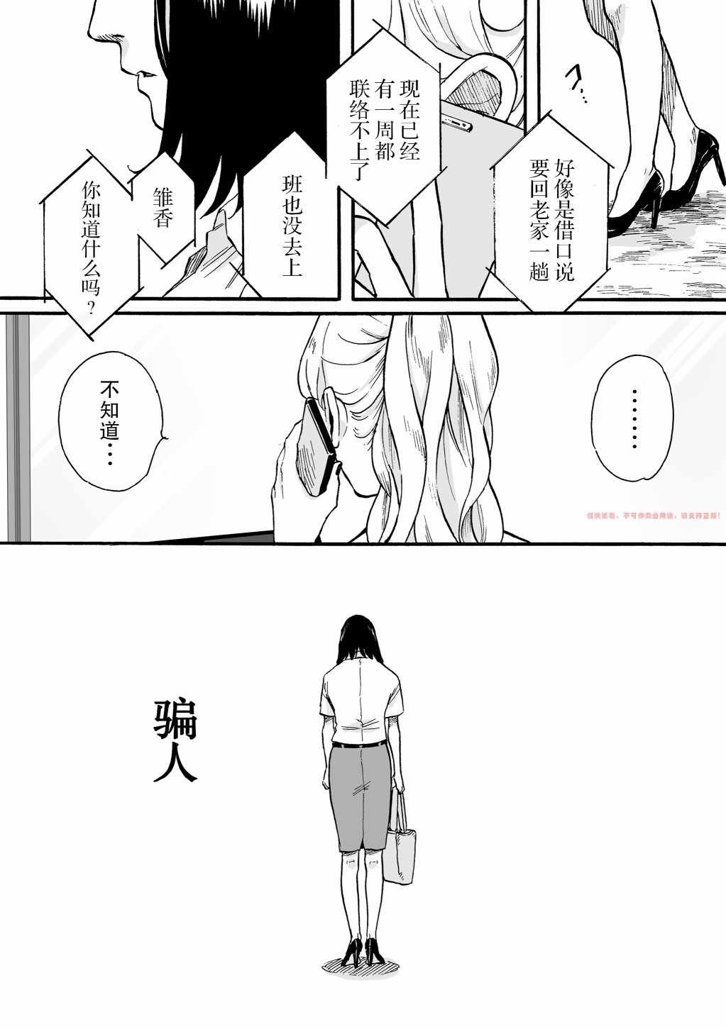 《丧失》漫画 短篇