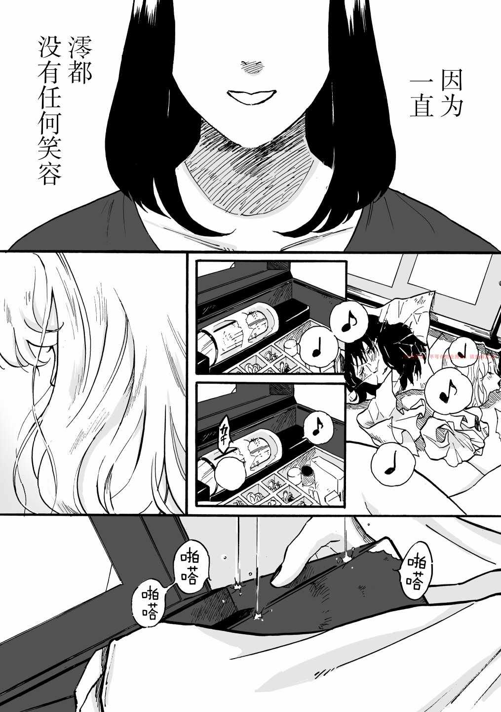 《丧失》漫画 短篇