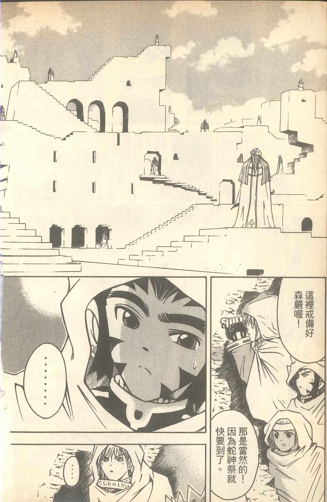 《猴王五九》漫画 02卷