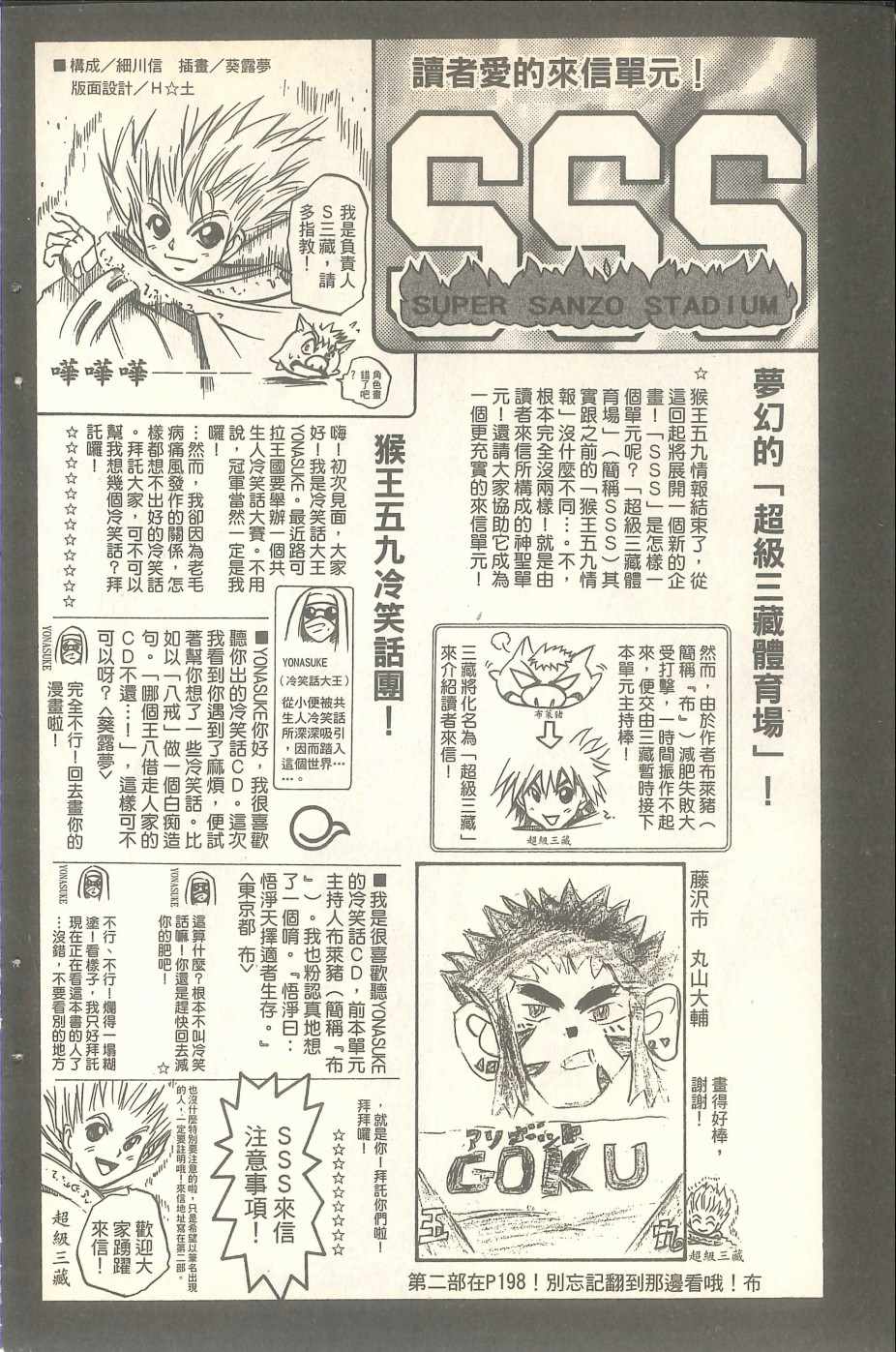 《猴王五九》漫画 05卷