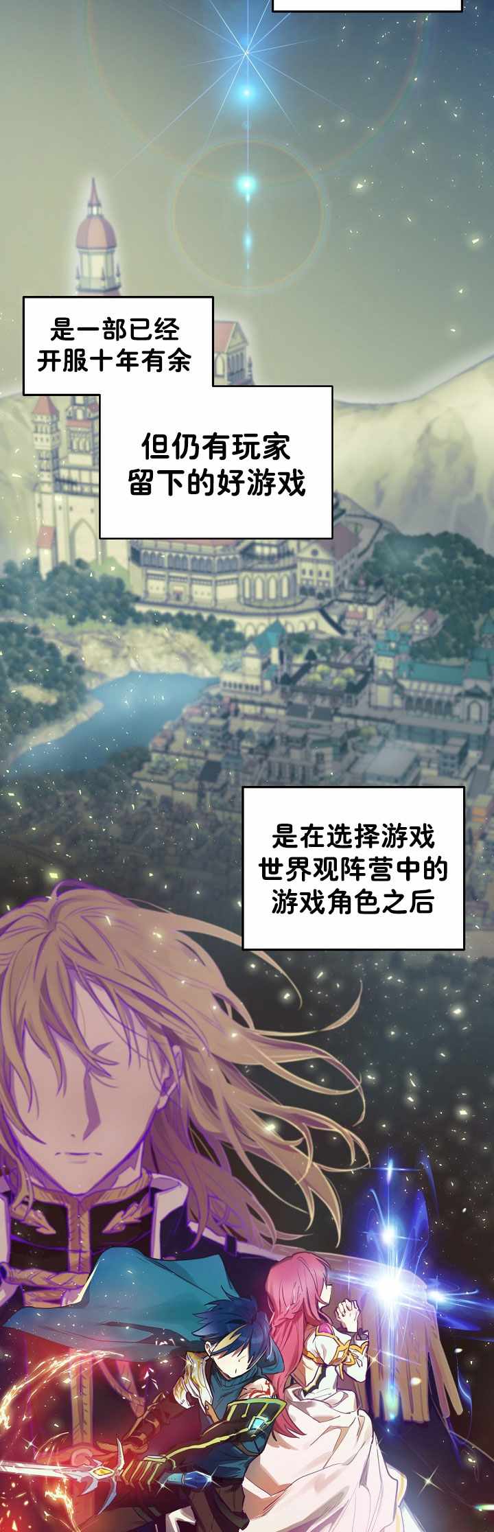 《Ending Maker》漫画 短篇