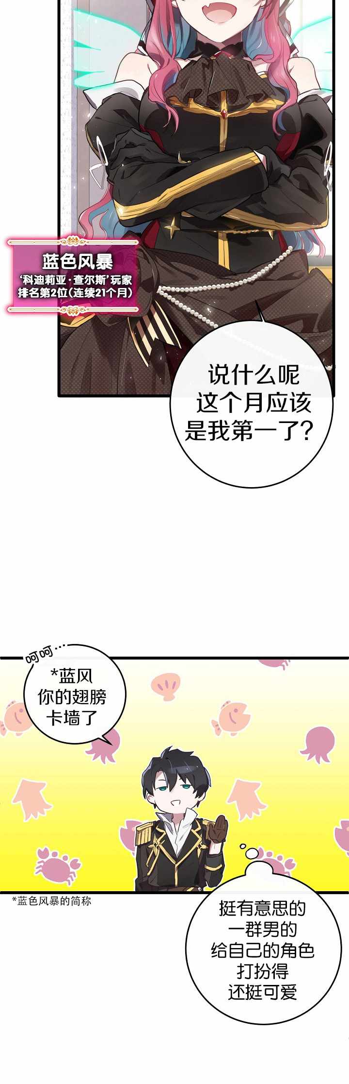 《Ending Maker》漫画 短篇