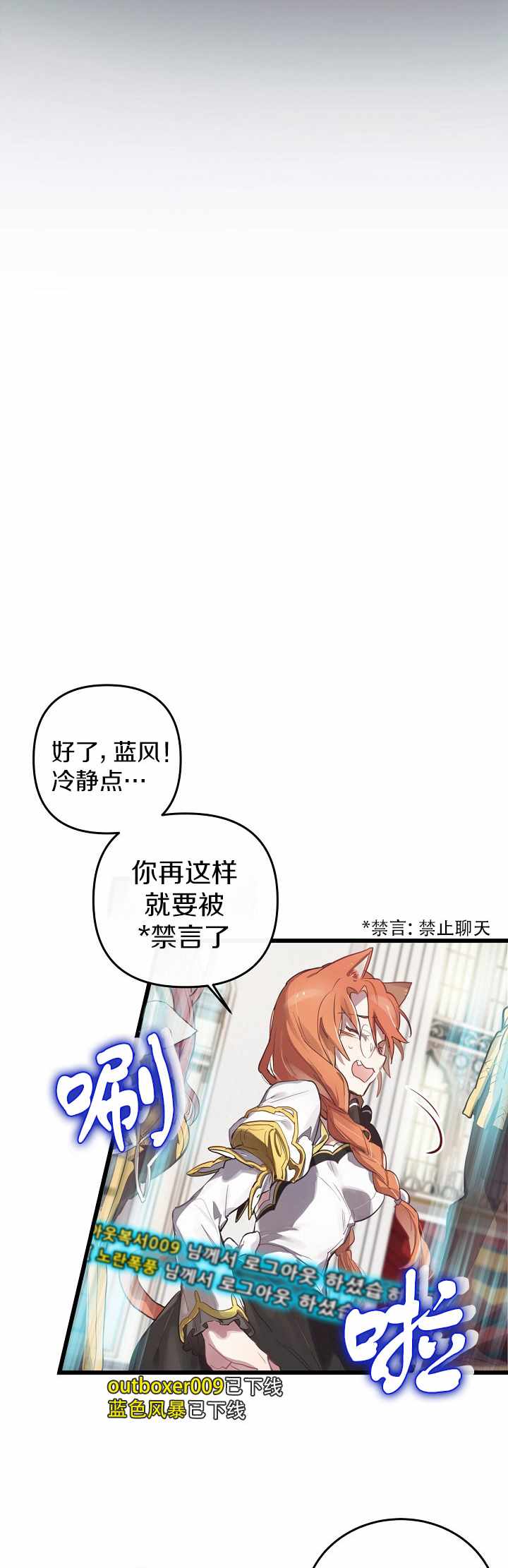 《Ending Maker》漫画 短篇