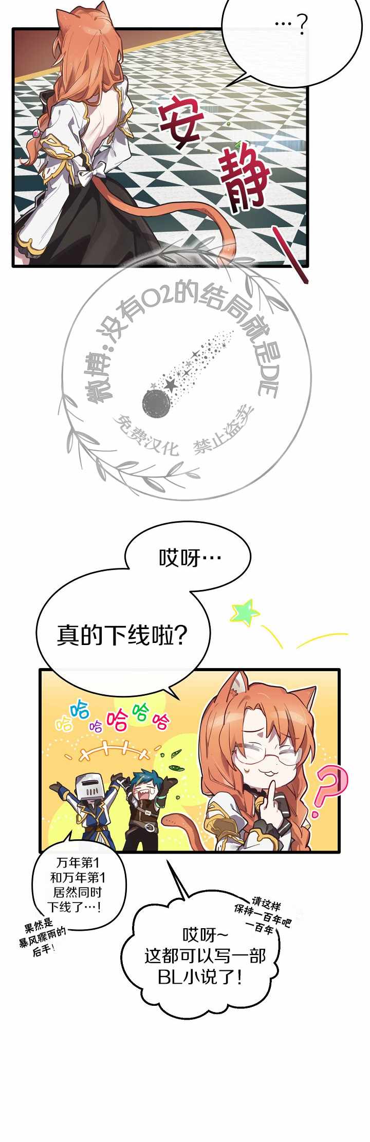 《Ending Maker》漫画 短篇