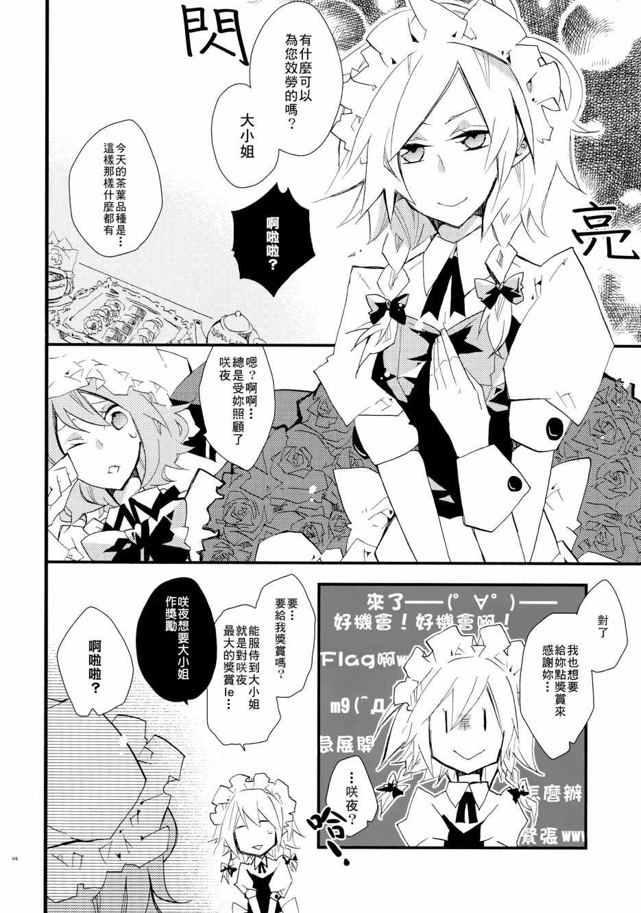 《贴到伤口立即脸红心跳坠入爱河解决异变》漫画 短篇