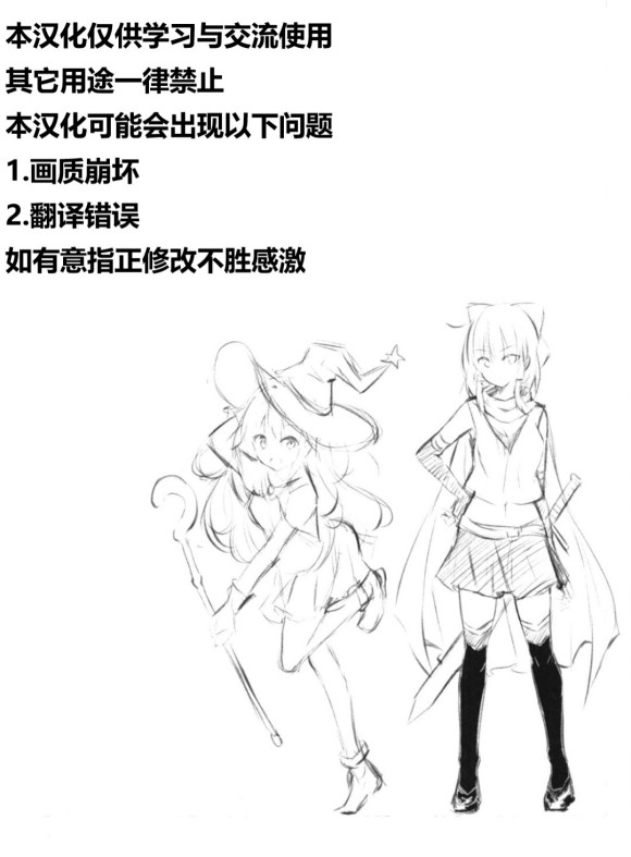 《勇者灵梦和魔王蕾米莉亚》漫画 短篇