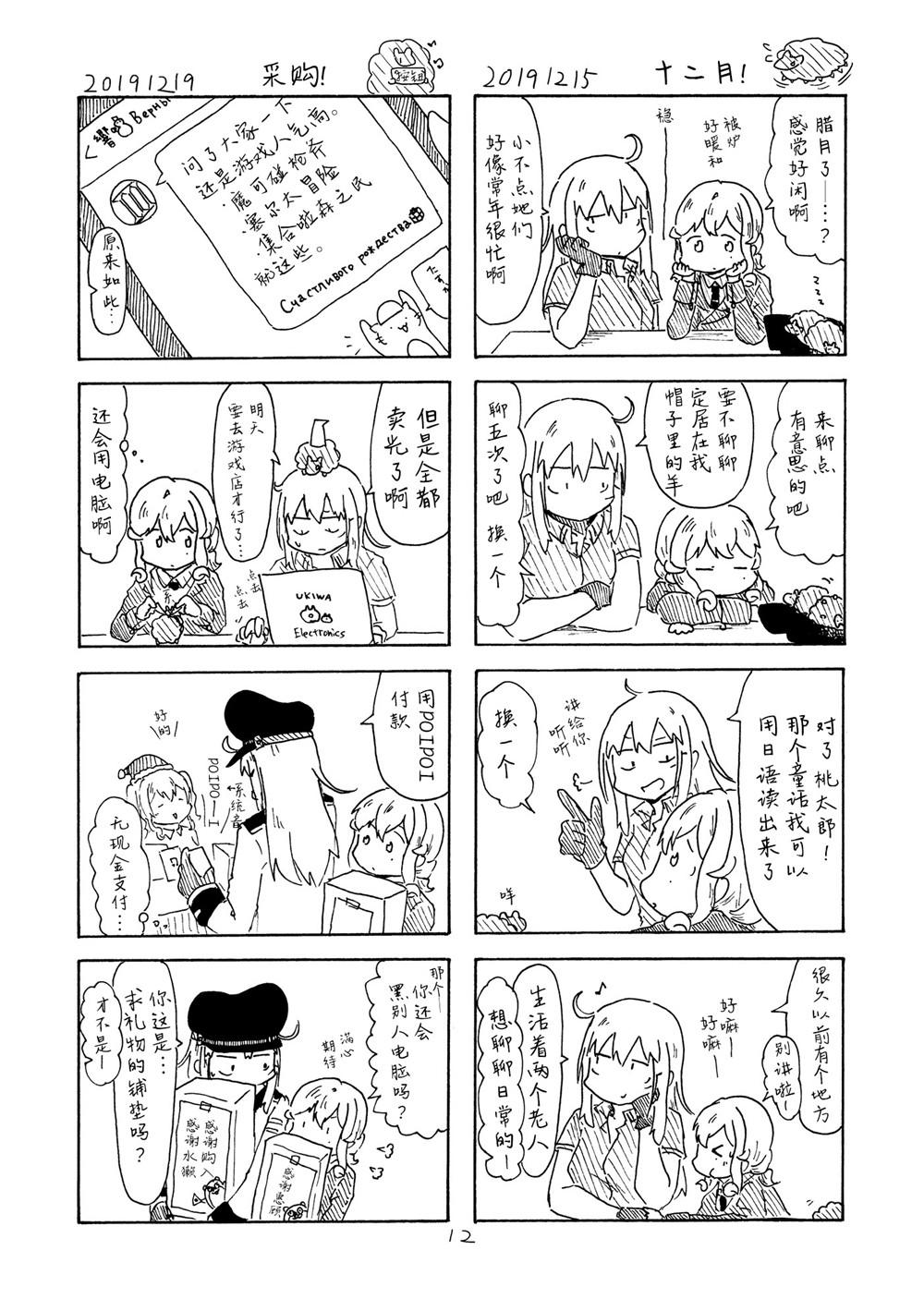 《甘哥特合集》漫画 001集