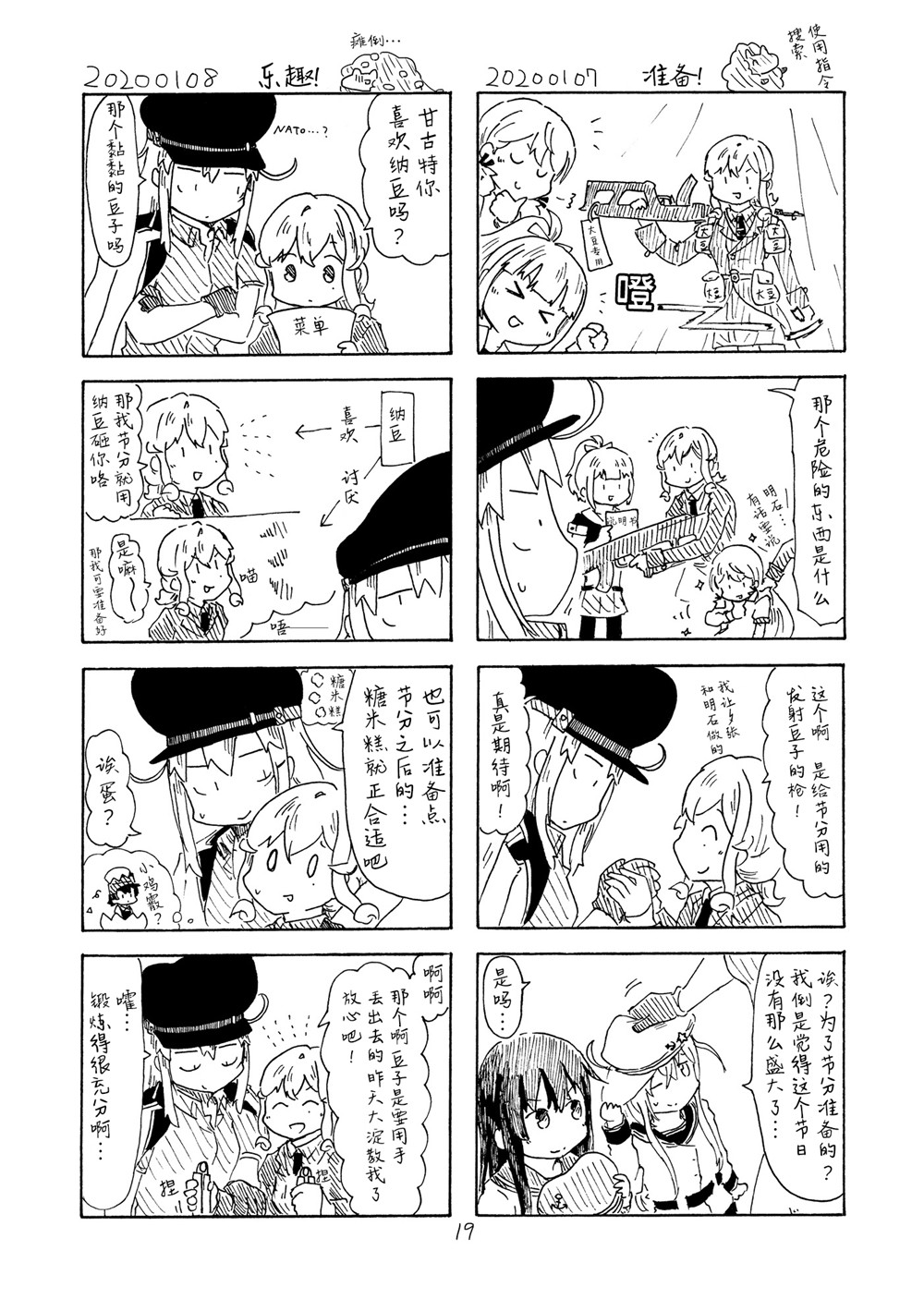 《甘哥特合集》漫画 001集