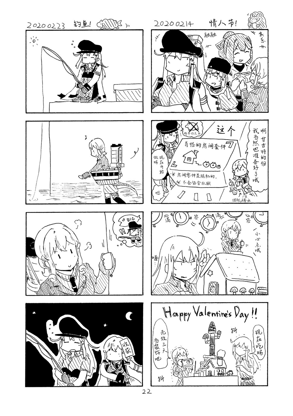 《甘哥特合集》漫画 001集