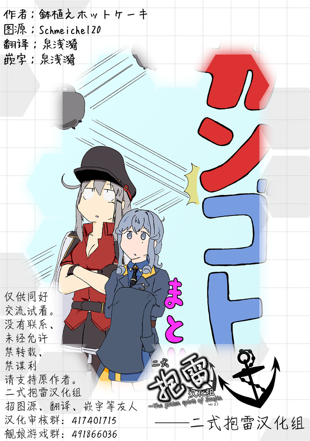 《甘哥特合集》漫画 001集