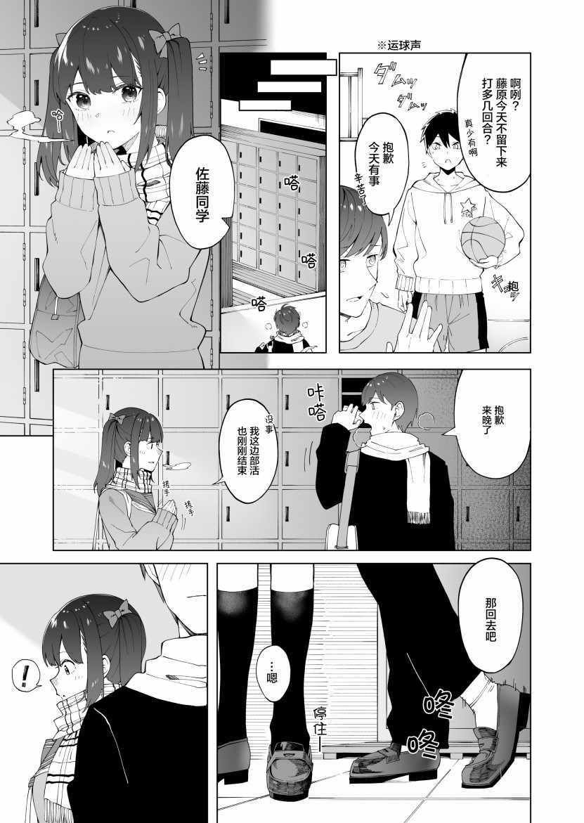 《青涩恋人》漫画 短篇