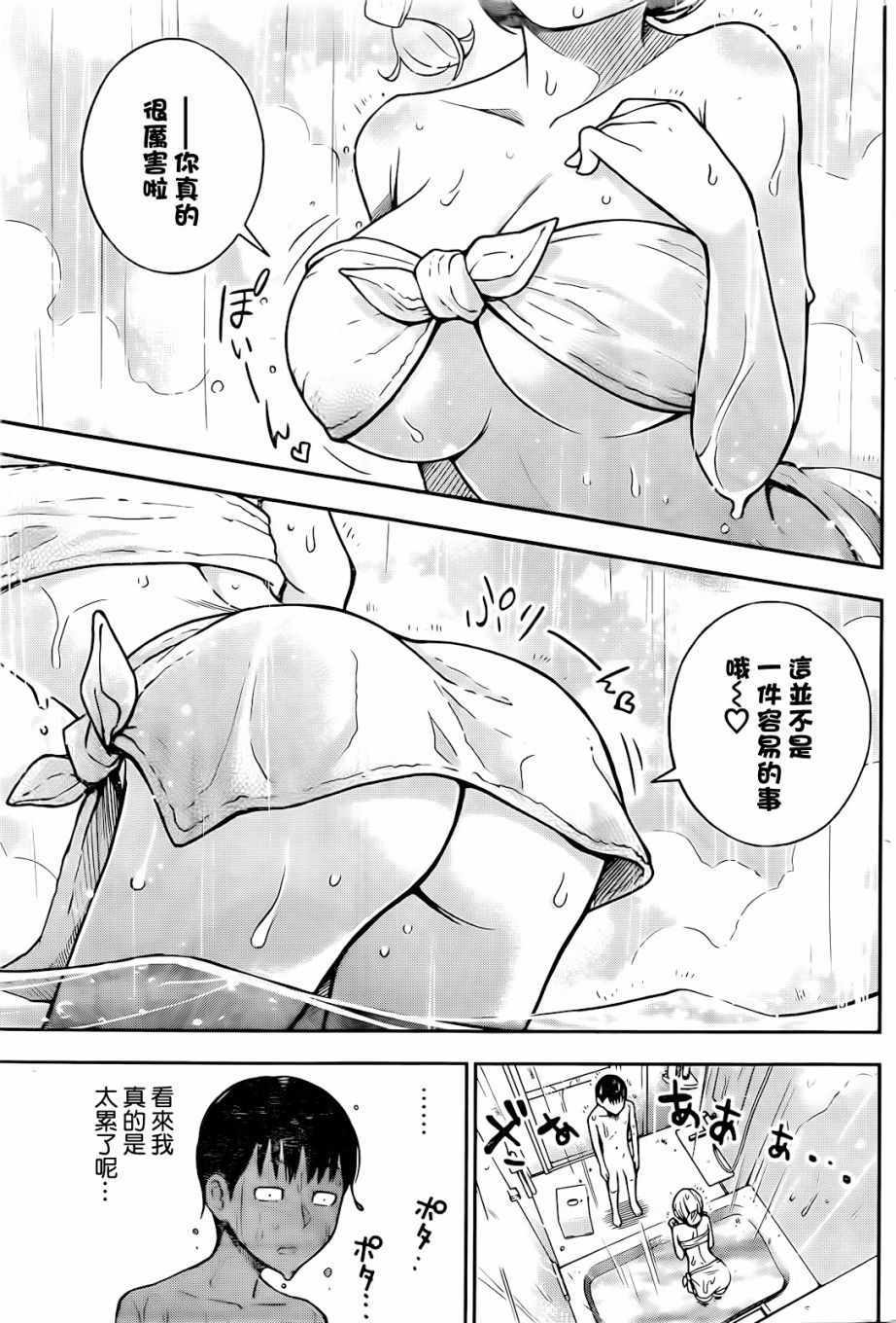 《浴室里的泡泡美酱》漫画 短篇