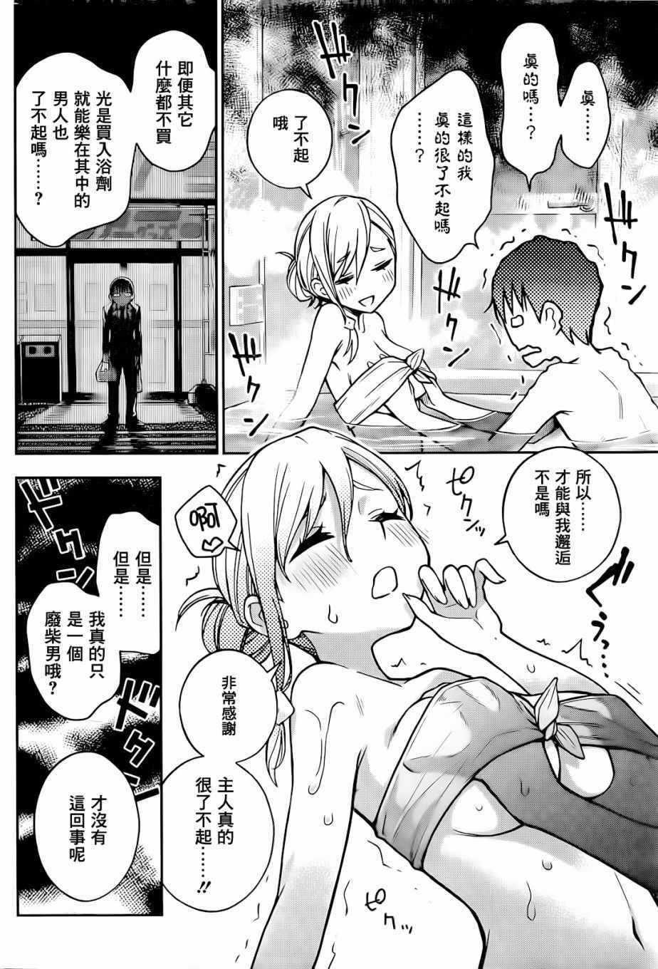 《浴室里的泡泡美酱》漫画 短篇