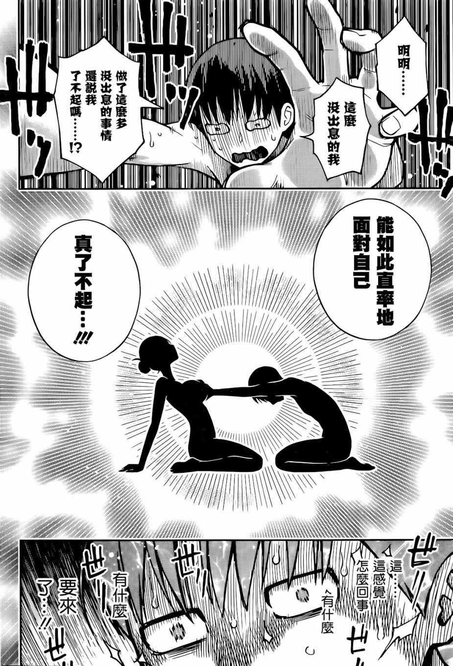 《浴室里的泡泡美酱》漫画 短篇