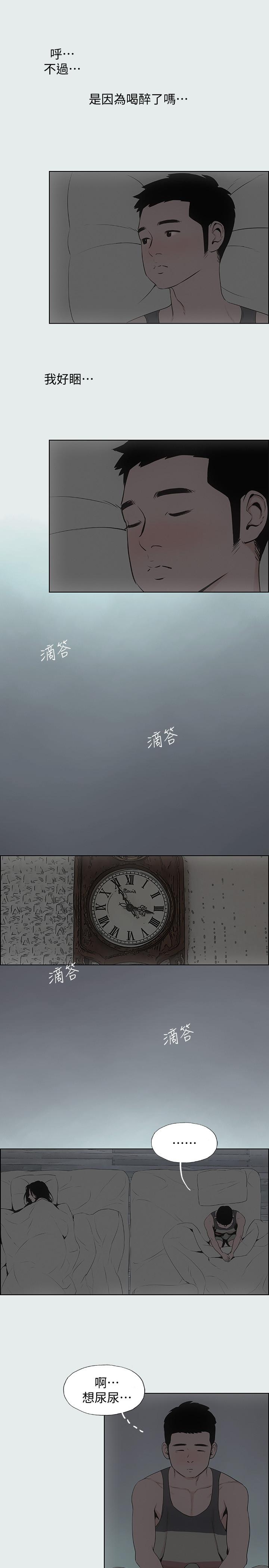 《纵夏夜之梦》漫画 第8话 - 大家都喝醉了吧