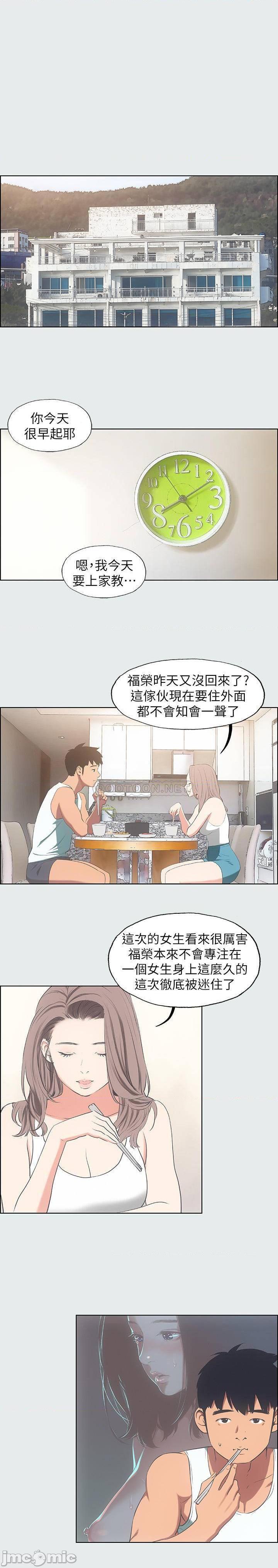 《纵夏夜之梦》漫画 第18话 - 我不是那种女人