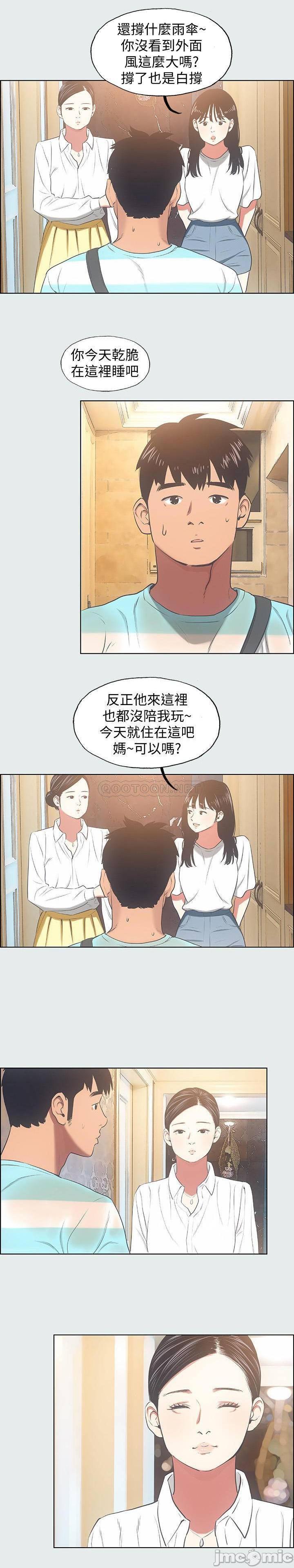 《纵夏夜之梦》漫画 第18话 - 我不是那种女人