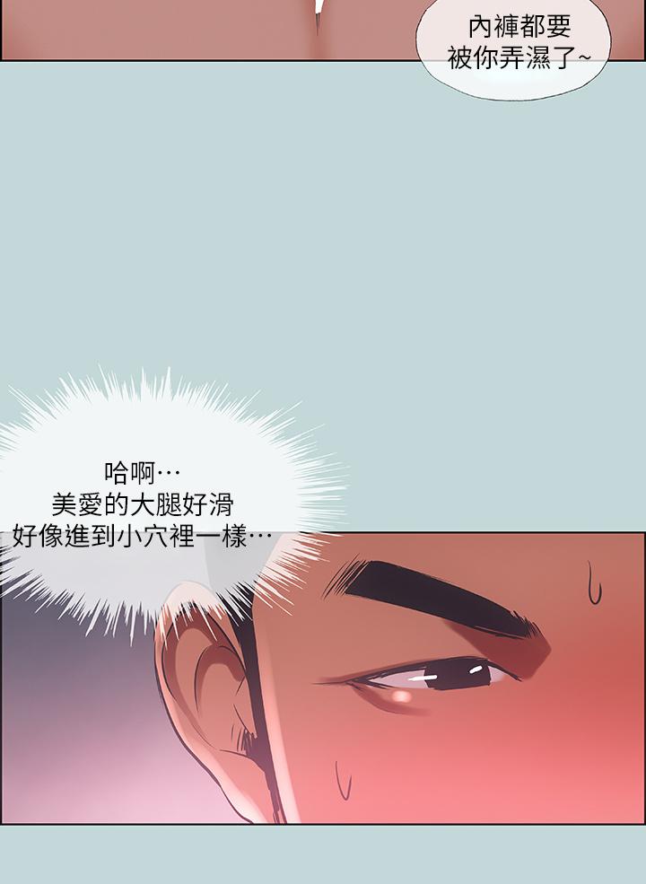《纵夏夜之梦》漫画 第46话-饭店激战的序幕
