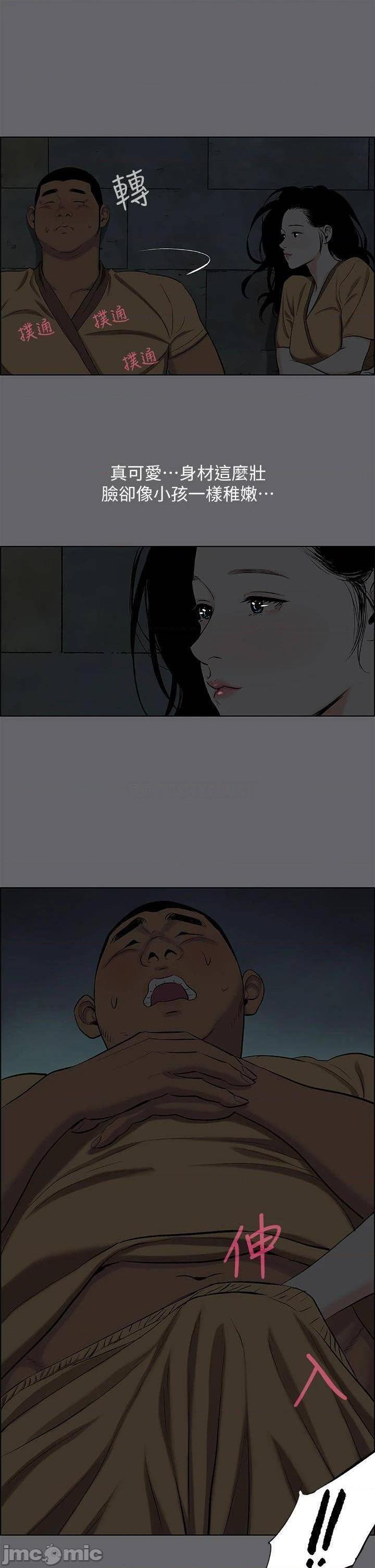 《纵夏夜之梦》漫画 第53话 李善郁-人妻的少女时光